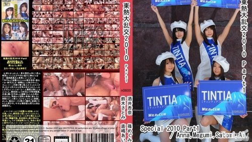 东京热狂欢2010：第一部分无码中出3P口交面部吞精