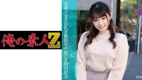 Moechan Cumshot Nghiệp Dư: Nữ Sinh Viên Ngực Khủng Không Che