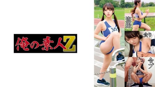 230OREMO-130 无码泄露：田径俱乐部 M130 中出偷窥高视力视频
