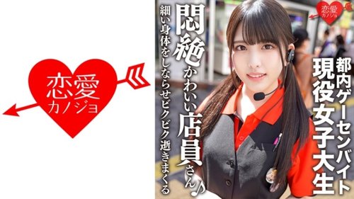 紗織のハイビジョン中出し！スリムな素人女子大生