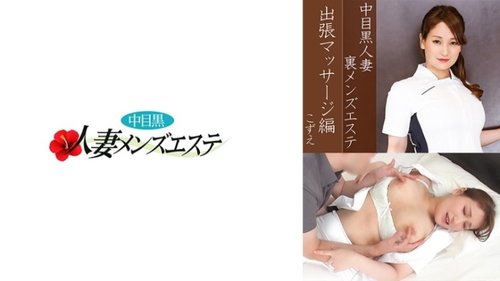 熟女妻出張マッサージ、黒人巨根に悶絶！