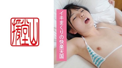 Mahiro Uniforme Anale Éjaculation avec Petits Seins