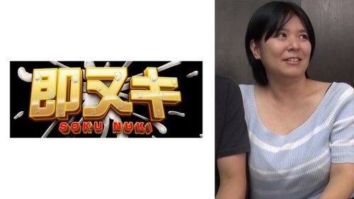繼母勾引女婿：豐滿熟婦矢崎由衣偷情中出
