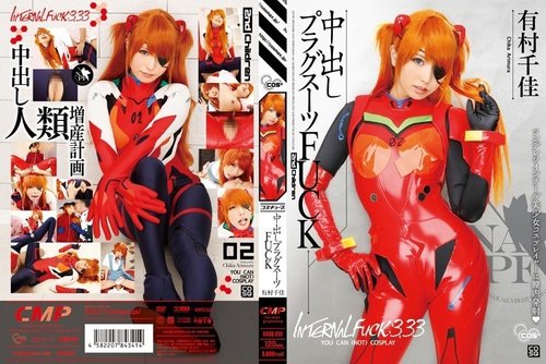 Chika Arimura Cosplay Creampie Plugsuit Fellation - JAV Non Censuré