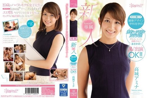 KAWD-752 อามานะ ทาคางิ นักศึกษาสาวลูกครึ่งจากมหาวิทยาลัยโตเกียว