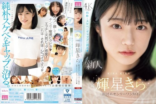 MIDV-936 Uncensored Leak: Inosenteng Kira Kira's Unang Beses