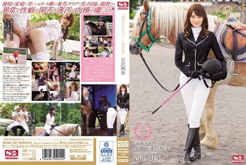 Akiho Yoshizawa: Trainierte Elite-Jockeyin – Exklusiv zensiert