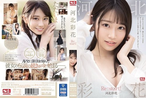Ayaka Kawakita Re:start! Große Brüste, schlank, groß, schönes Cowgirl Solo